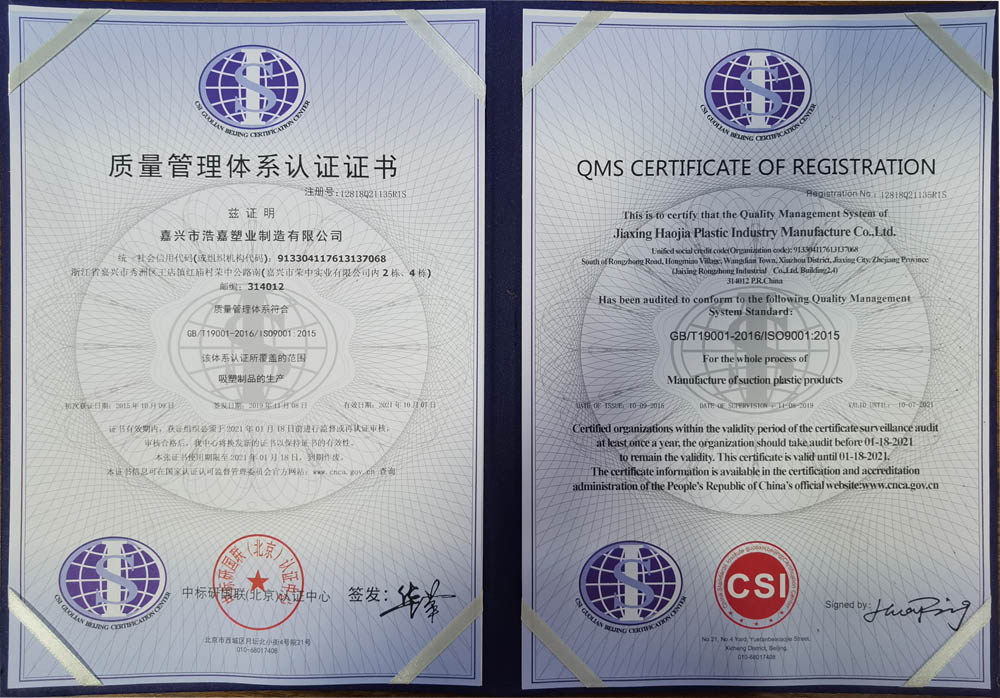 質(zhì)量管理體系認(rèn)證證書